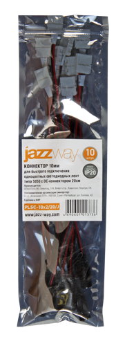 Коннектор PLSC-10x2/20/j  (5050)  Jazzway уп 10шт.
