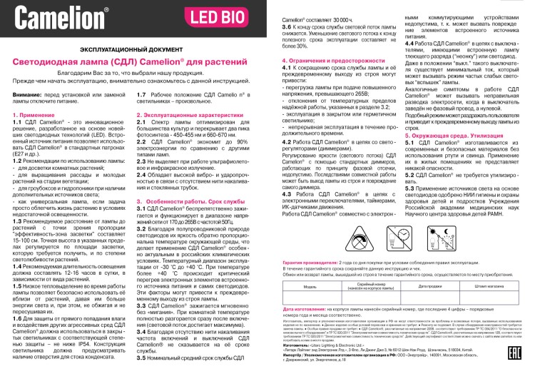 LED10-PL/BIO/E27