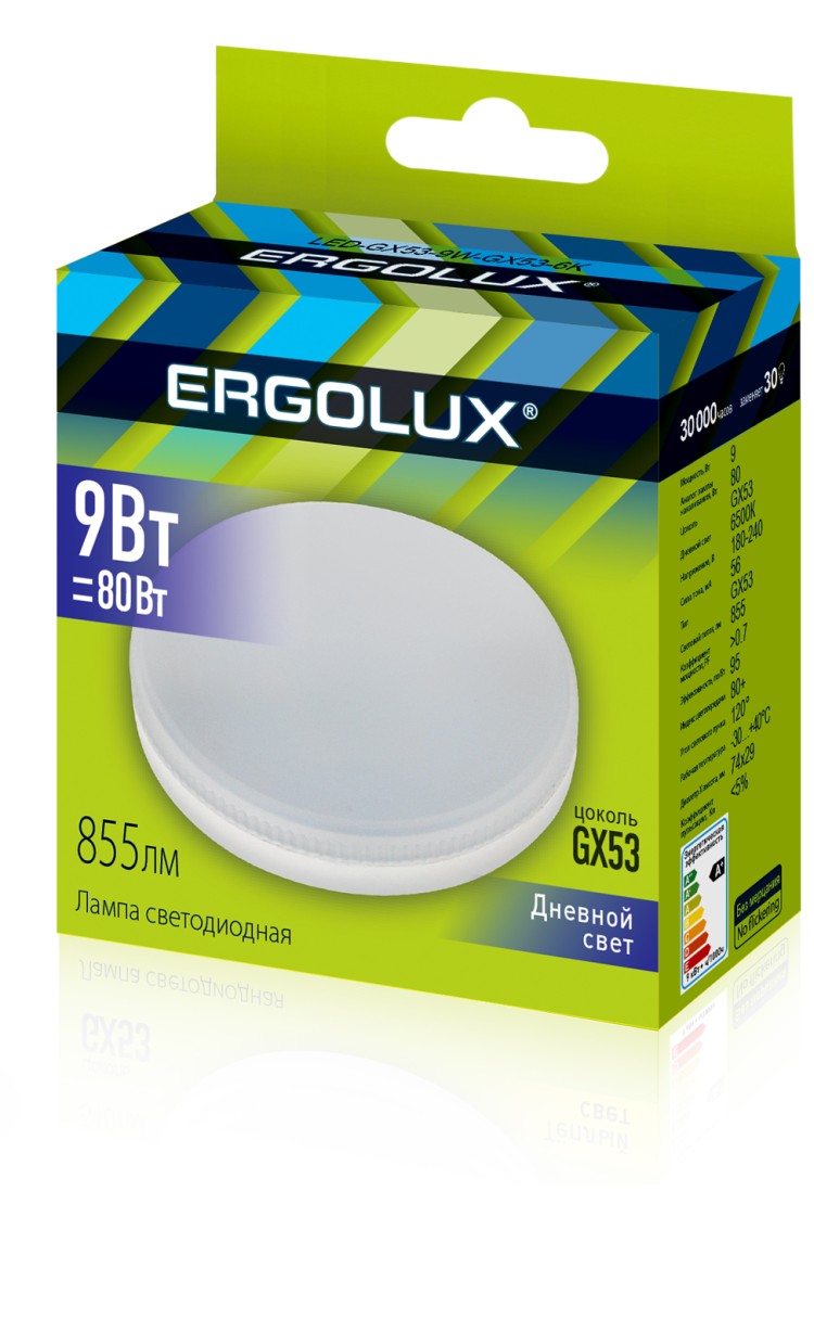 Эл.лампа светодиодная  LED-GX53-9W-GX53-6K (9Вт=80Вт 855Lm 6500К 180-240В) Ergolux