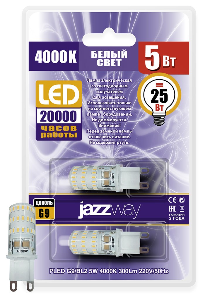 Лампа светодиодная  PLED-G9/BL2  5W 4000K 220/50 (5W=30Вт 320Lm) силикон jaZZway