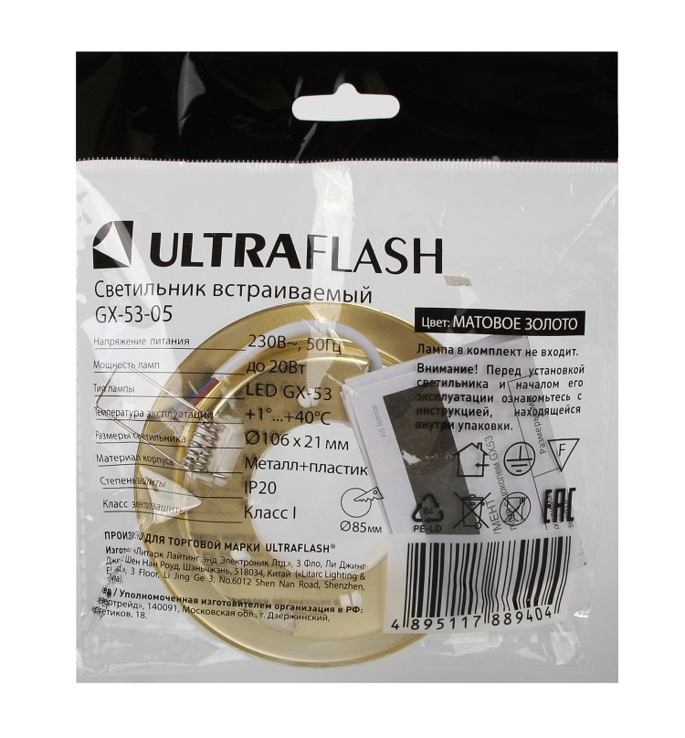 GX-53-04 матовое золото (220В) Ultraflash