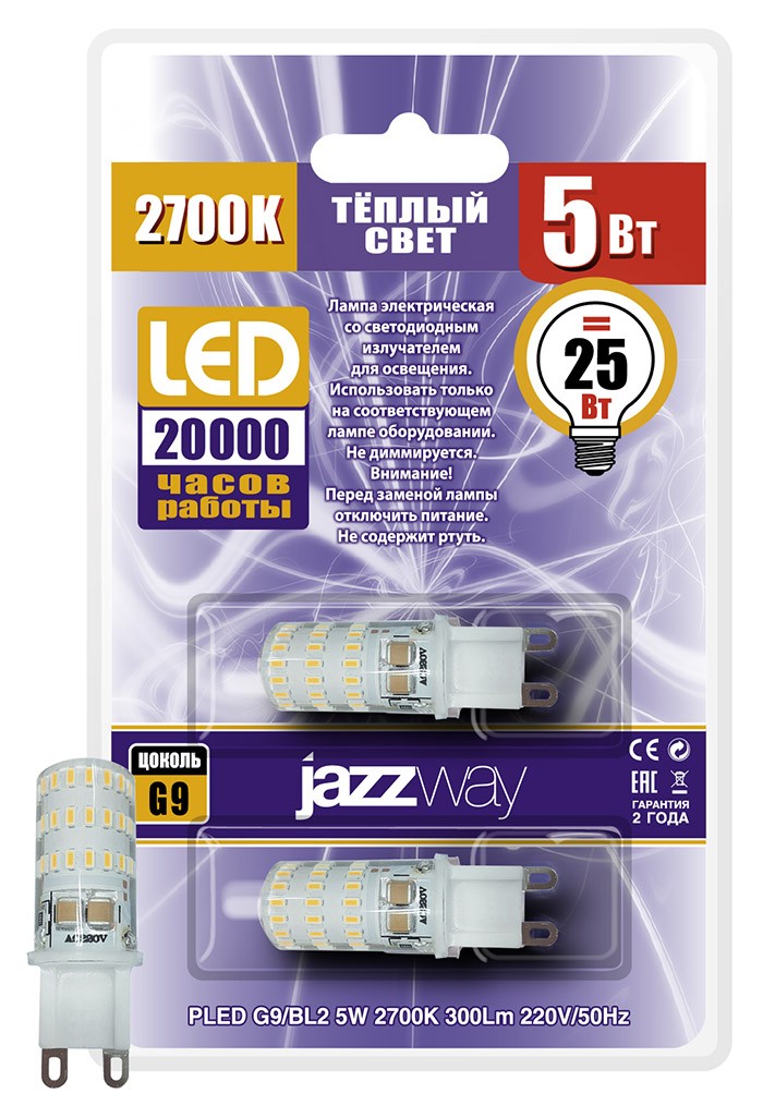 Лампа светодиодная  PLED-G9/BL2  5W 2700K 220/50 (5W=30Вт 320Lm) силикон jaZZway