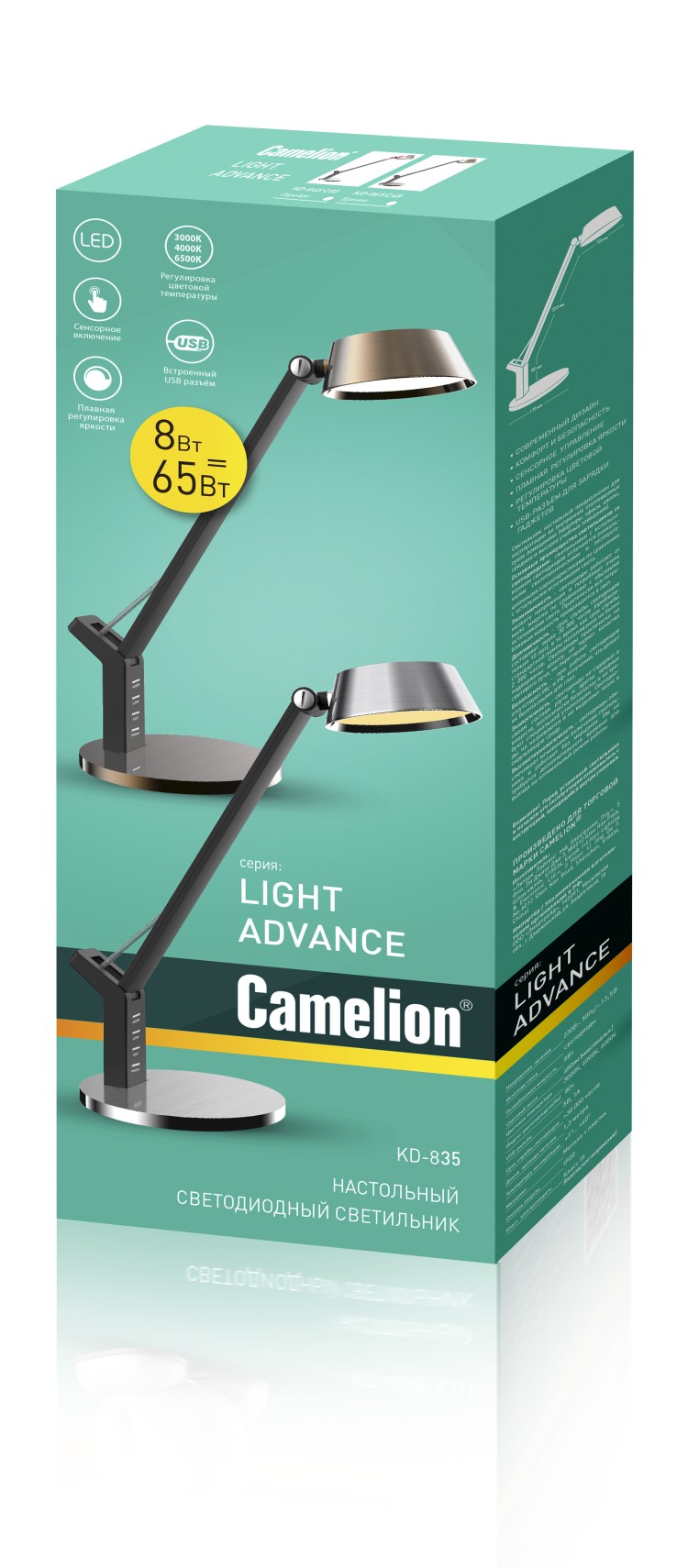 Светильник наст. KD-835  C03 серебро LED(8Вт,230В,480лм,сенс.рег.ярк и цвет.темп,USB-5В,1А )Camelion