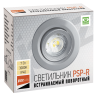 Cветильник светодиодный встраиваемый PSP-R 9044 7W SILV 3000K 38° круг/поворот IP40 Jazzway