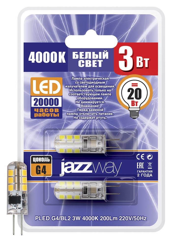 Лампа светодиодная  PLED-G4/BL2 3W 4000K 220Вт (3W=20Вт 220Lm) силикон jaZZway