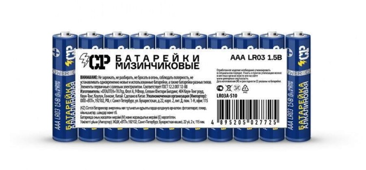 Элемент питания  LR 03(ААА) (10 шт. Спайка) синяя.CRAZYPOWER