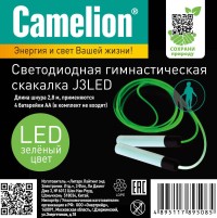 Camelion J3LED (скакалка гимнастическая со световым эффектом, зеленая)
